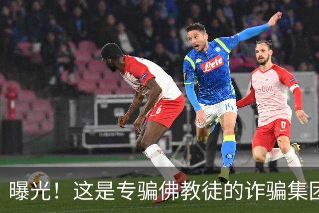 曝光！这是专骗佛教徒的诈骗集团